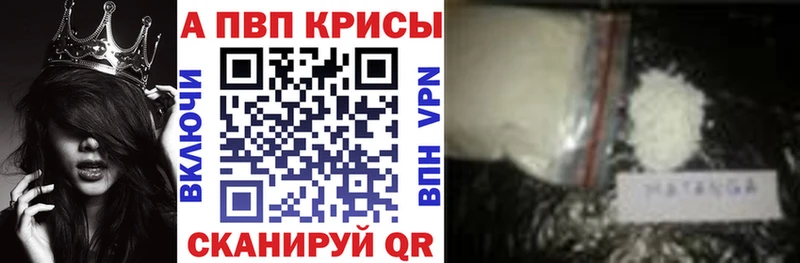 Купить  Белёв  A-PVP крисы CK 