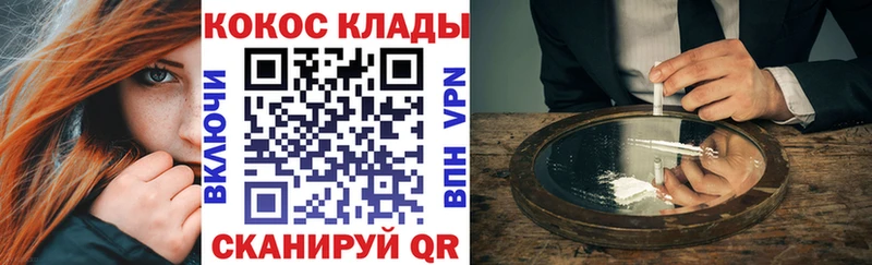 КОКАИН FishScale Купить где Белёв