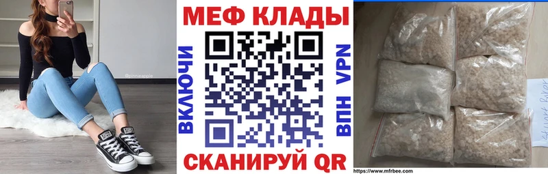 Купить  Белёв  Мефедрон мука 